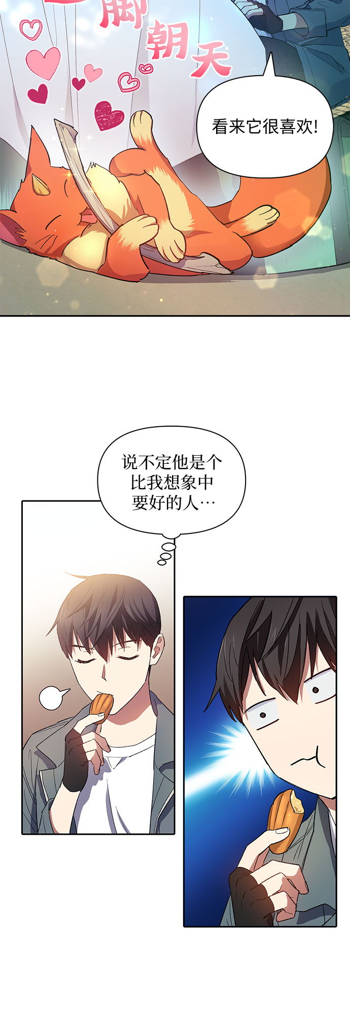 [第46话] 先约会吧(1)30