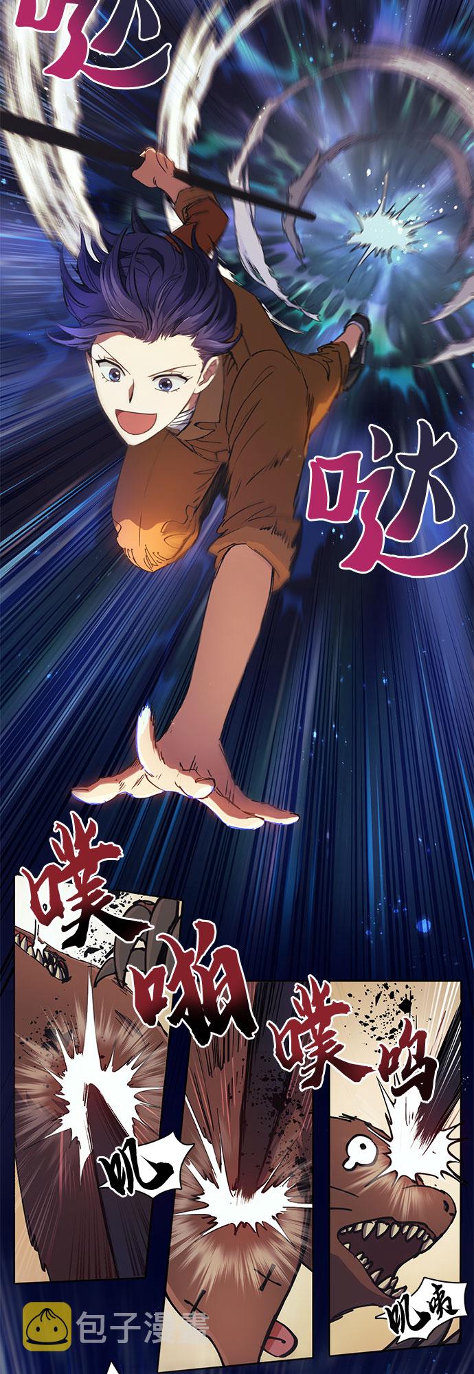 [第20话]  新手猎人教育4