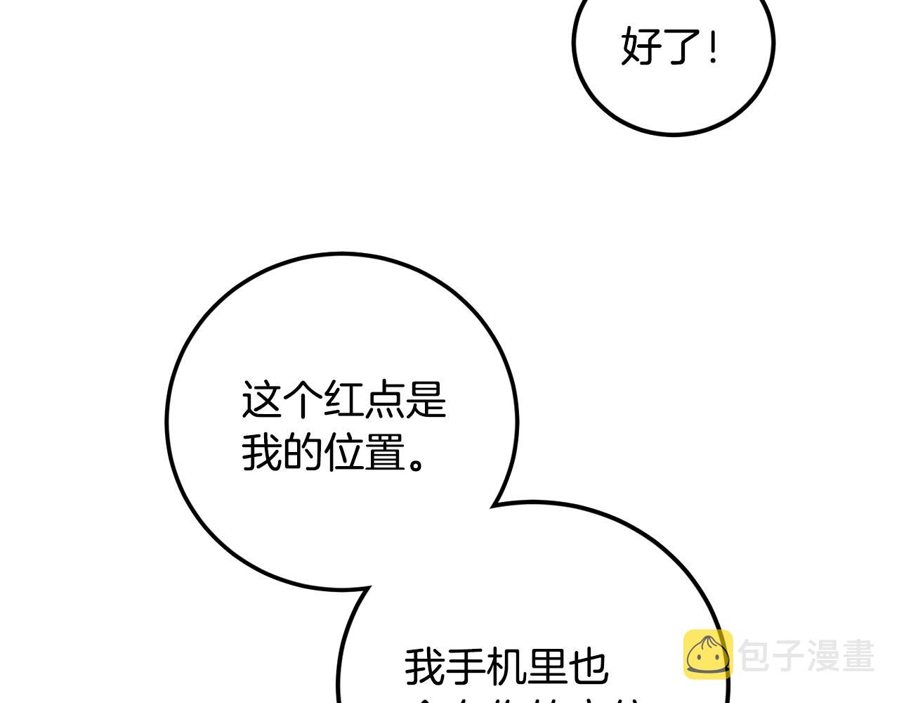 第54话 危机来临25