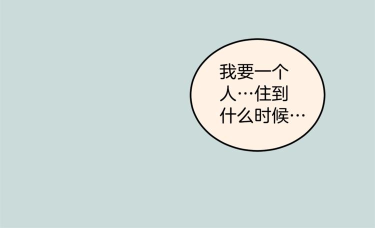 第3话 要对我负责106