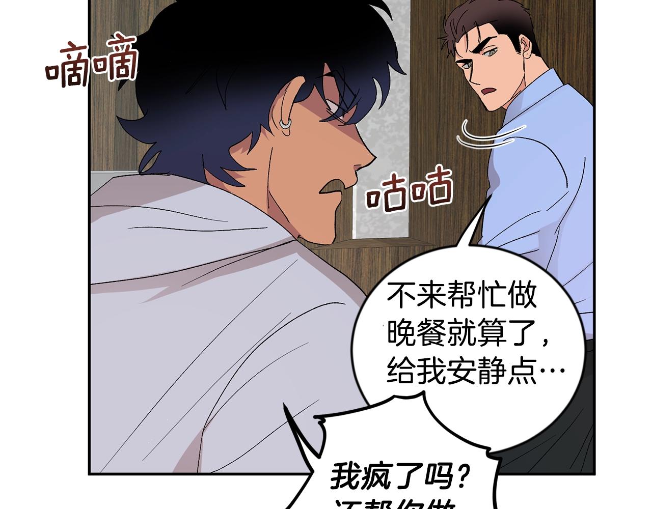 第12话 家主大人10