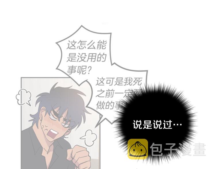 第29话 生日快乐89