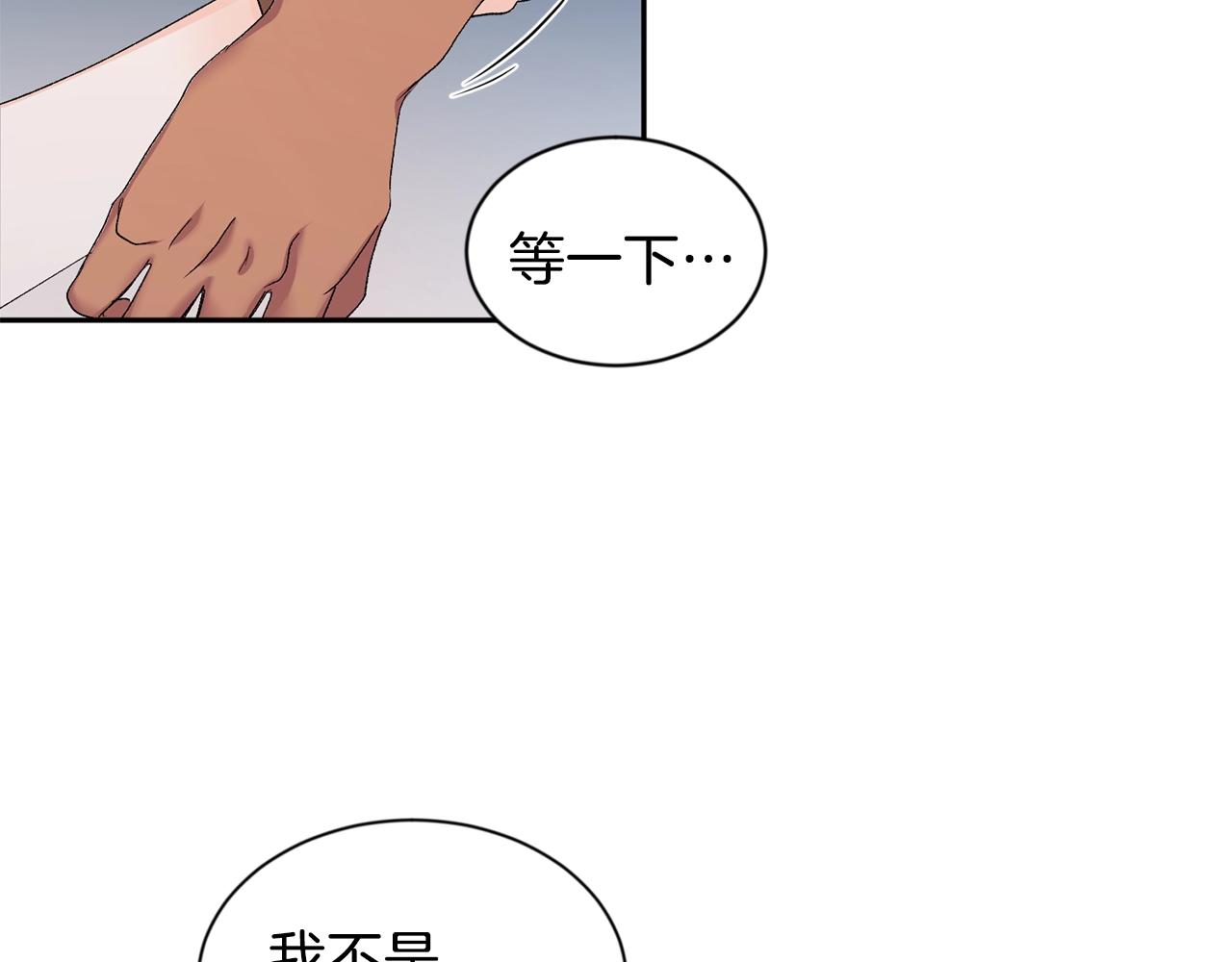 第9话 停不下来99