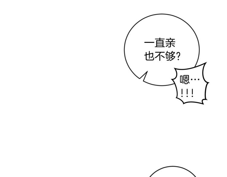 第22话 叔叔撒娇好可爱45