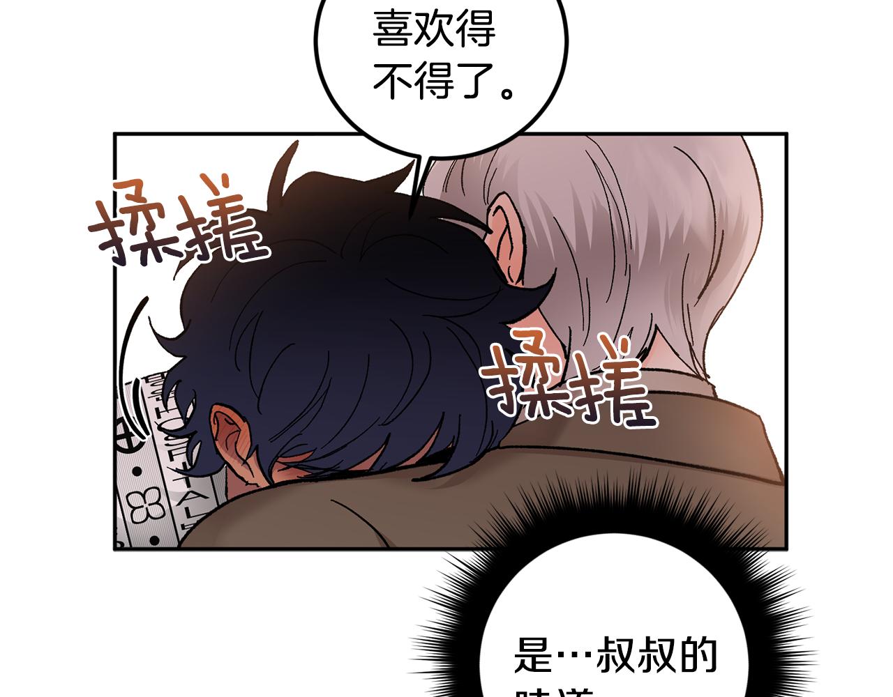第45话 负责到底47