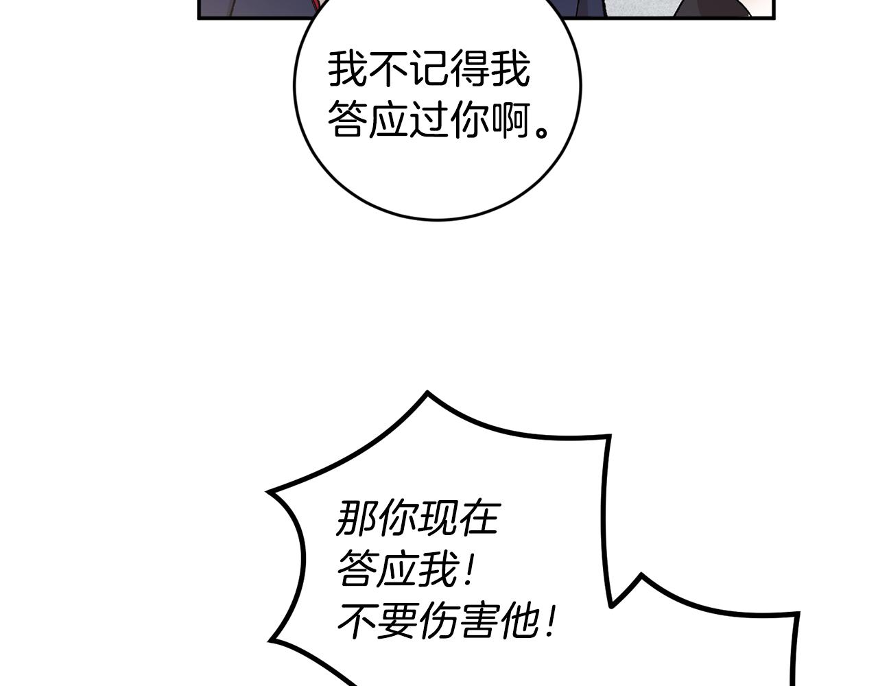 第44话 陪伴17
