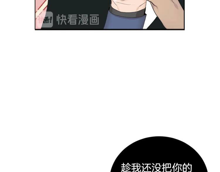 第3话 要对我负责12
