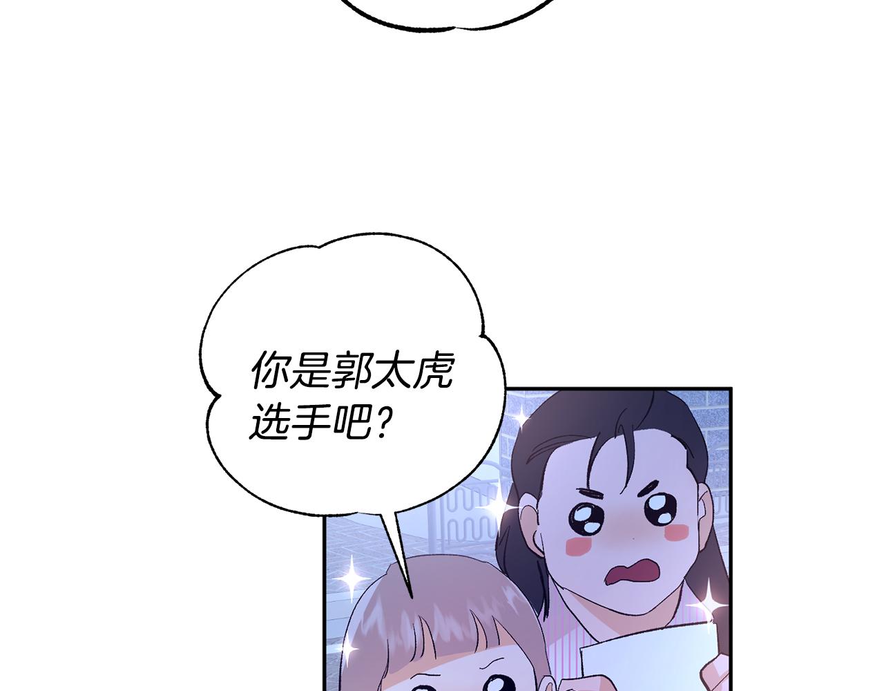 第33话 第二次车祸66