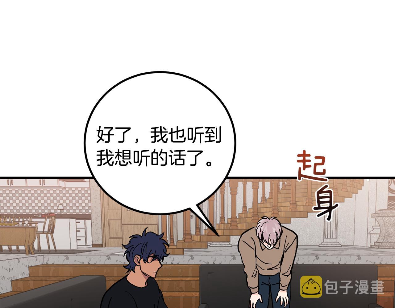 第51话 对你的惩罚83