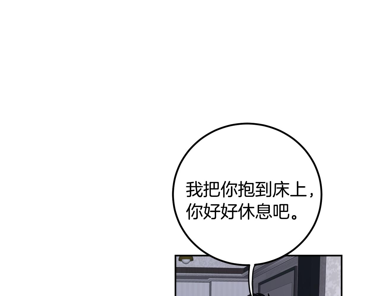 第54话 危机来临82