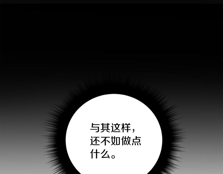 第38话 喝吸血鬼的血31