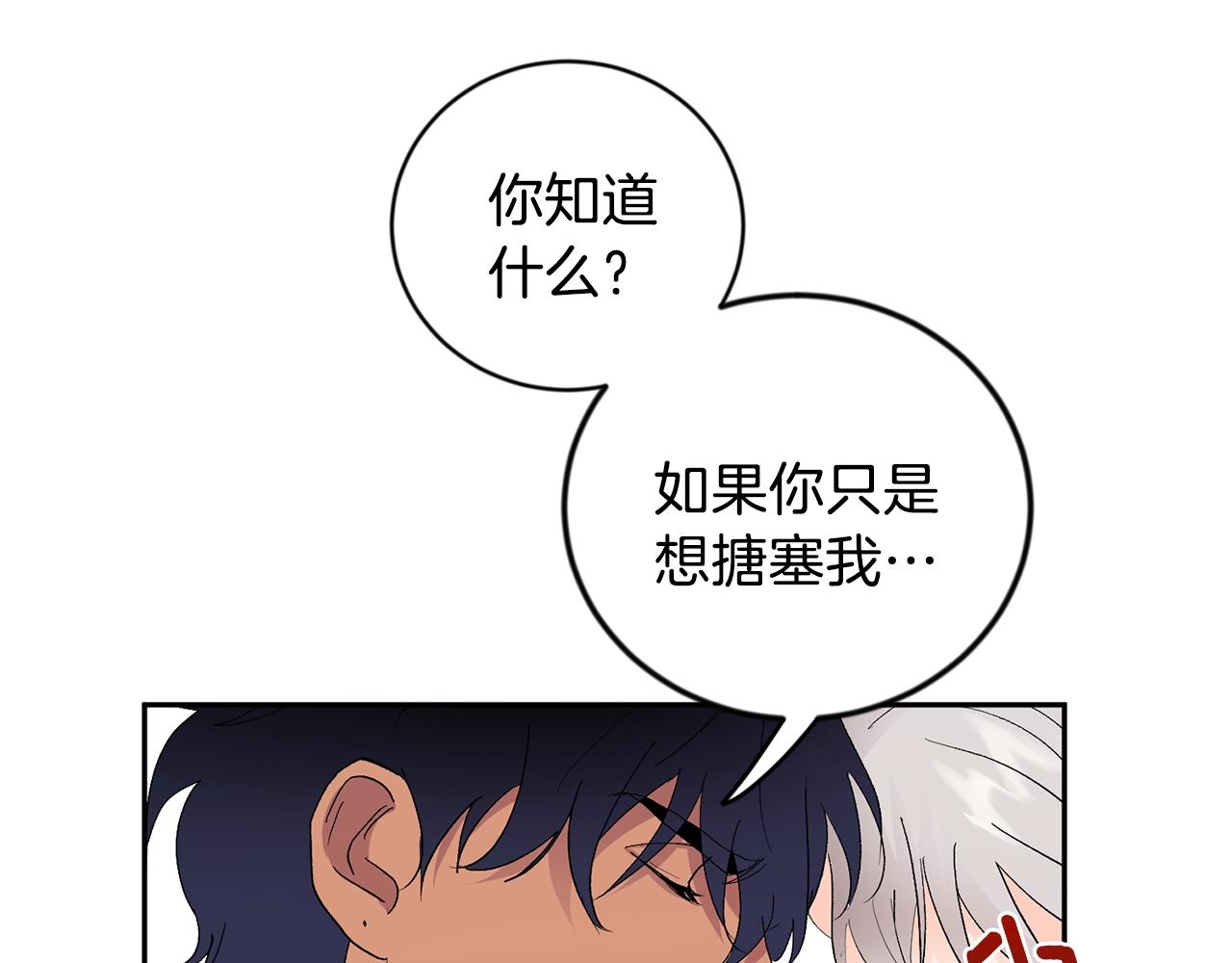 第16话 混血128