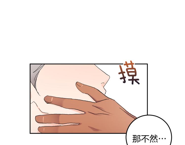 第41话 泪奔告白32