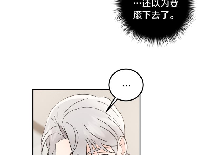 第30话 偏心46