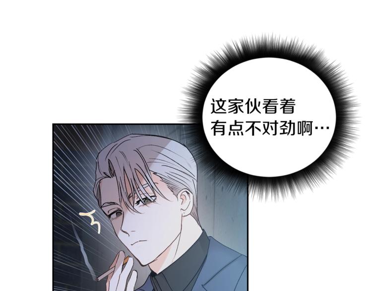 第2话 先喂饱我98