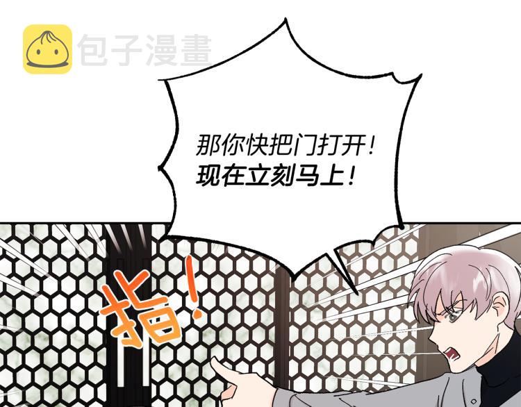 第41话 泪奔告白101