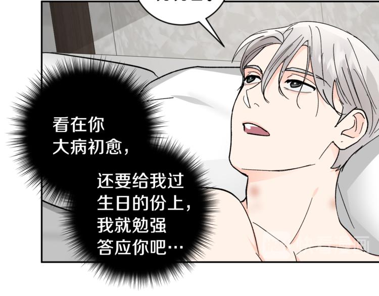 第27话 约会70