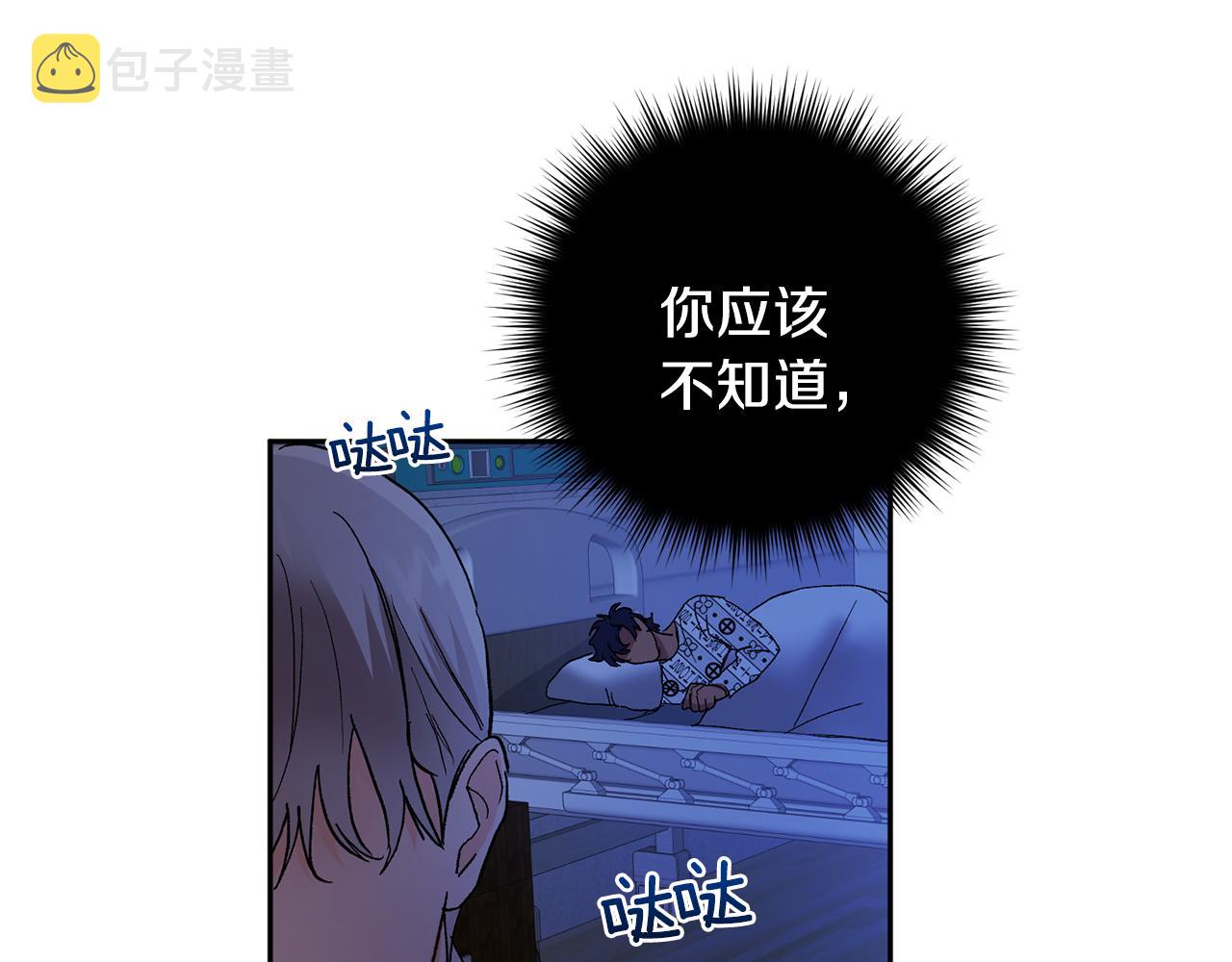 第43话 对血的渴望11