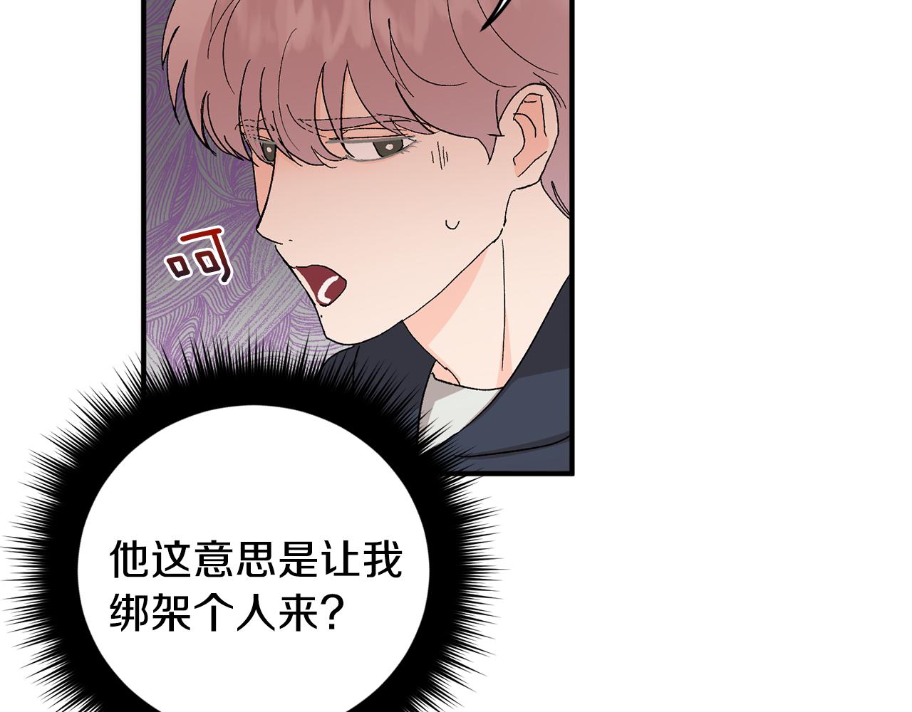 第48话 可怕的一面16