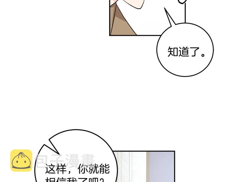 第31话 不许抛弃我67
