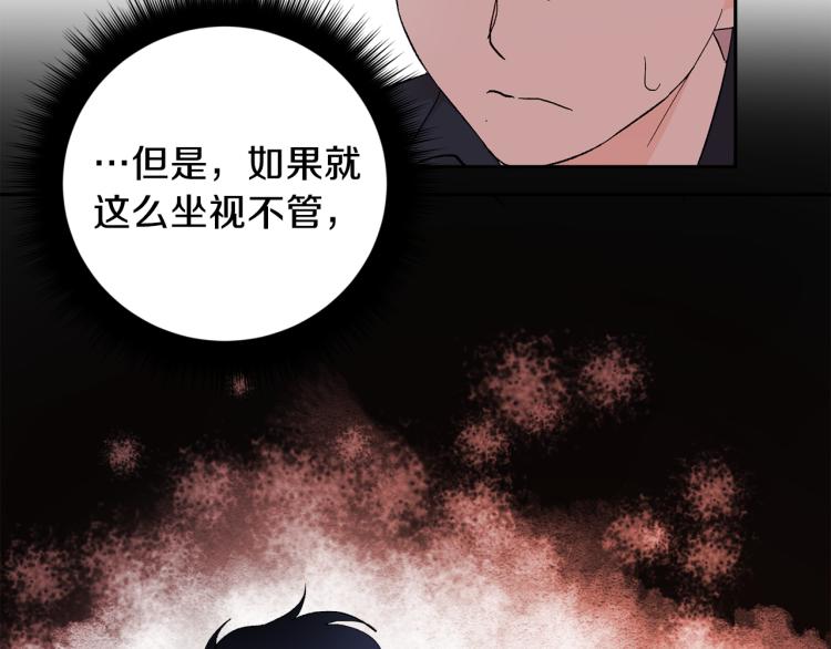 第38话 喝吸血鬼的血28