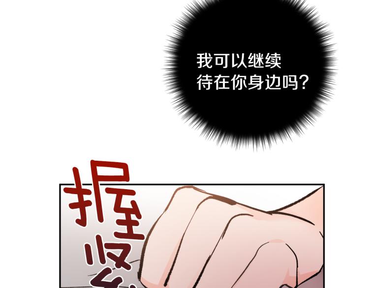 第40话 我喜欢你88