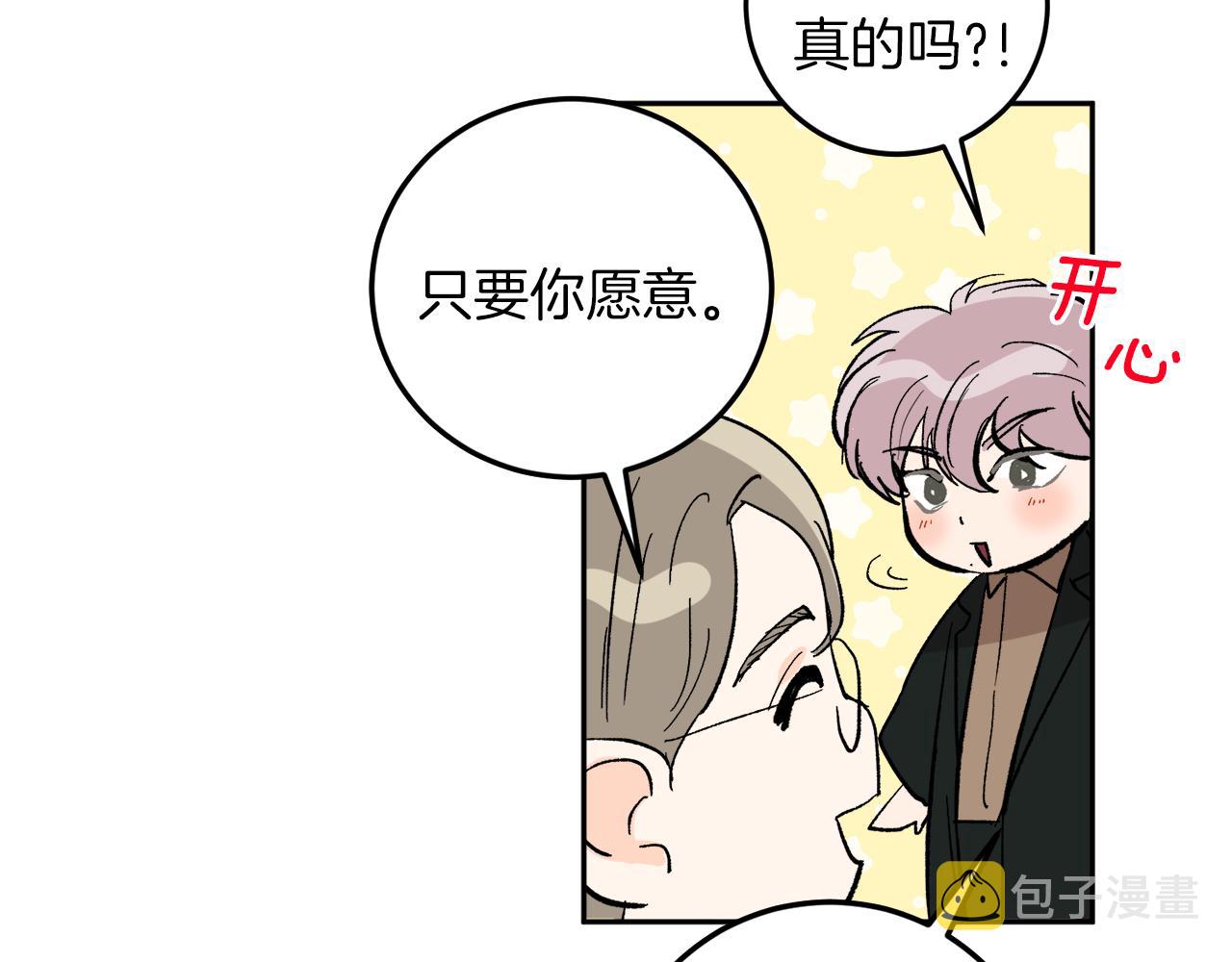 完结话 终成眷属63