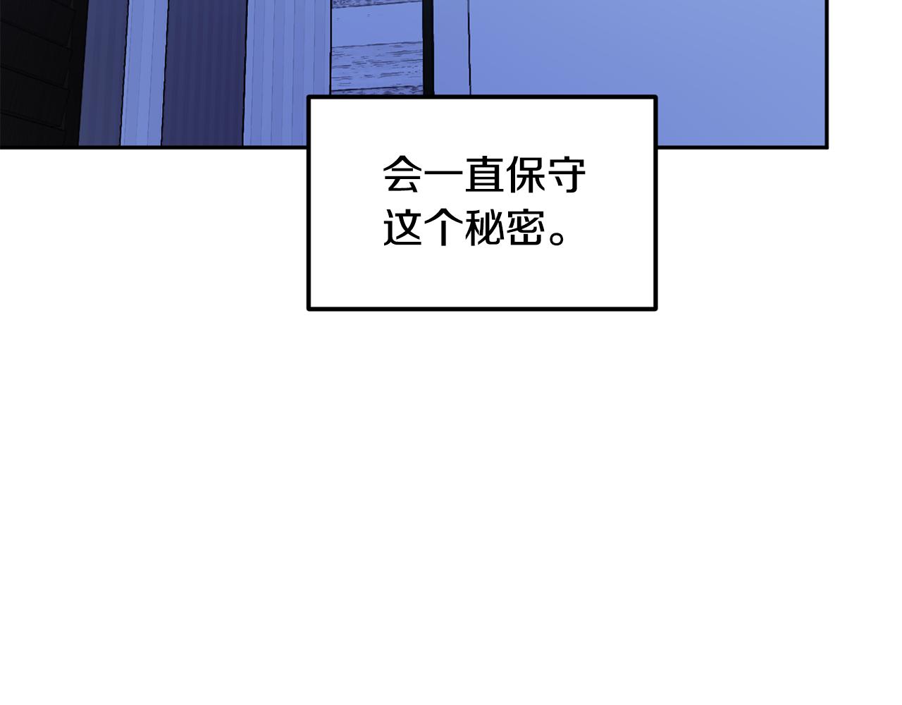 第52话 不能说的秘密109