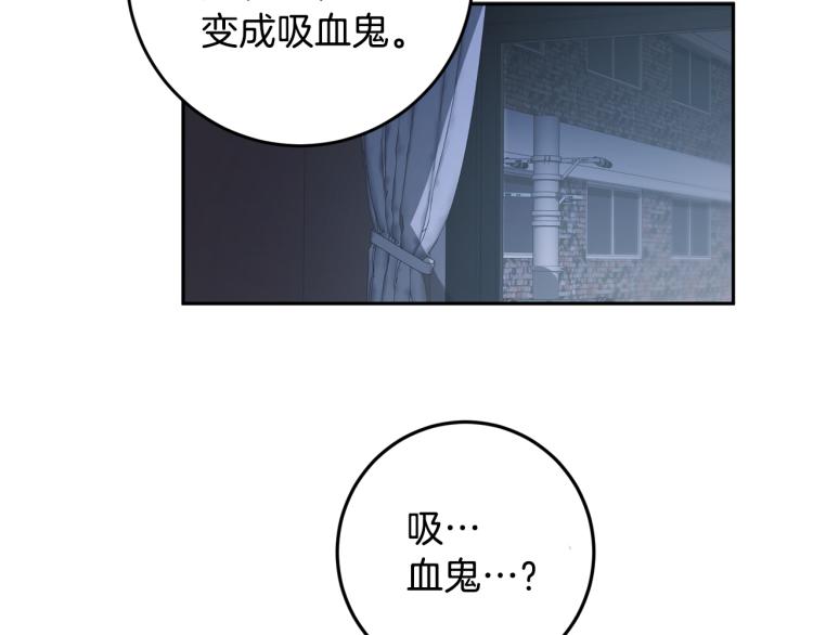 第38话 喝吸血鬼的血24