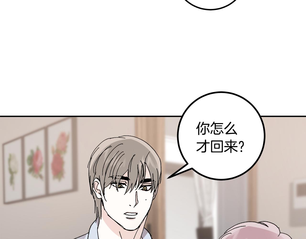 第53话 被发现32
