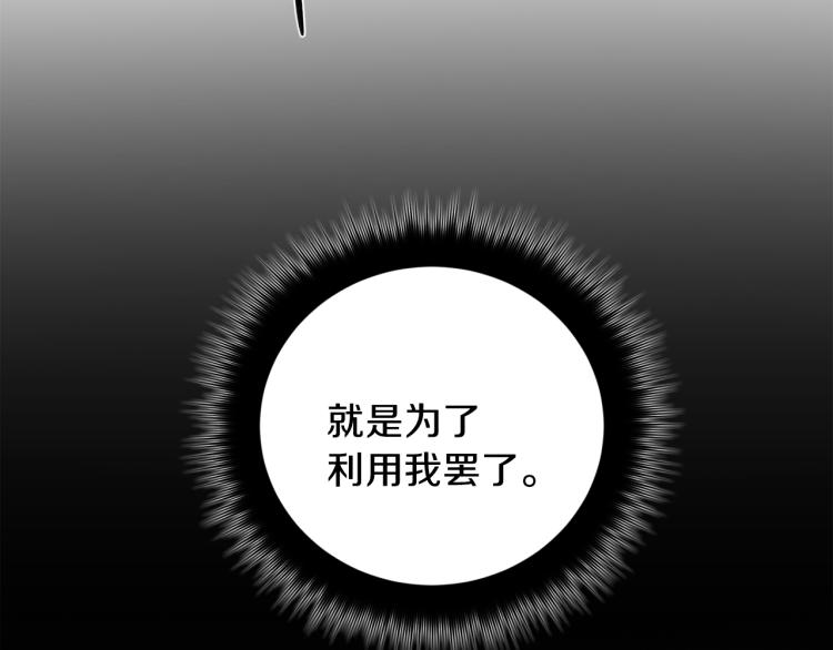 第42话 叔叔的血真香43