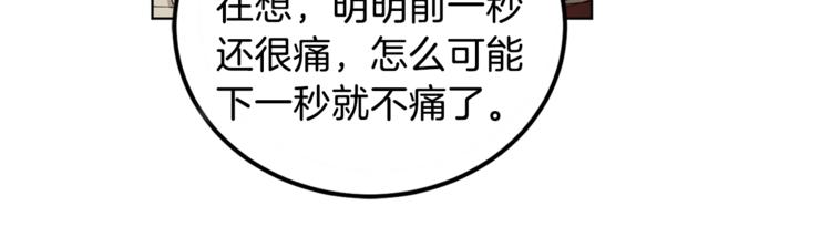 第5话 你的叔叔在骗你87