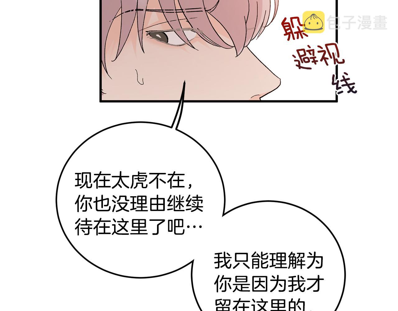 第48话 可怕的一面52