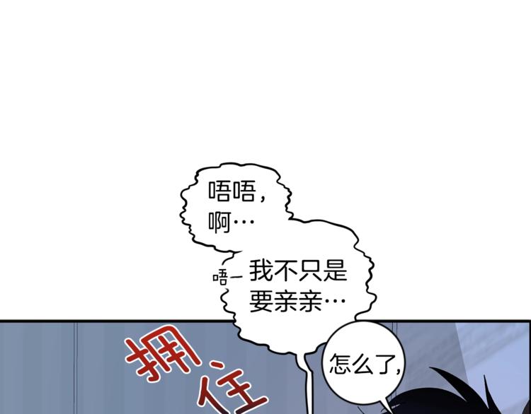 第22话 叔叔撒娇好可爱40