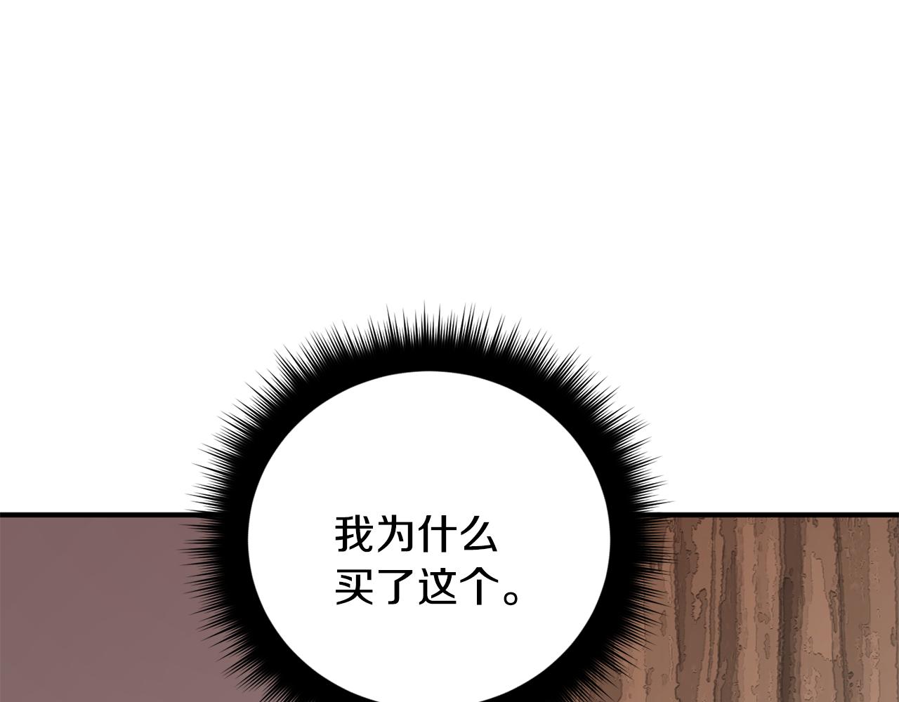 第48话 可怕的一面121