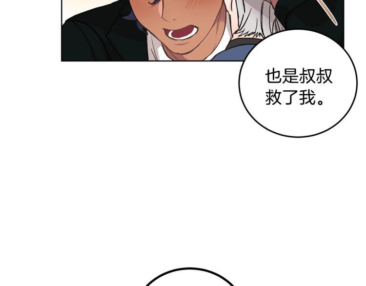第4话 叔叔是变态吗57