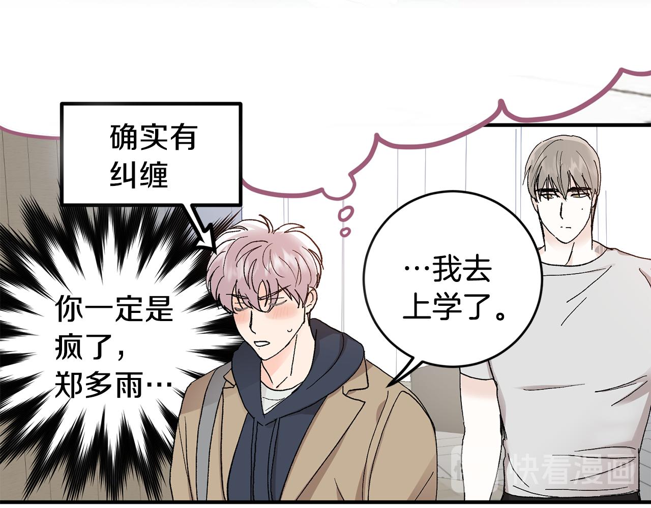 第47话 看家小狗71