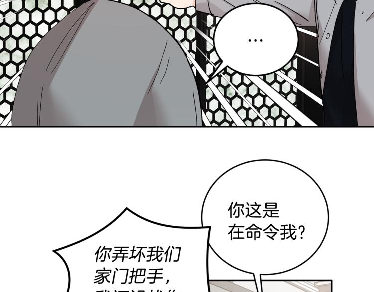 第41话 泪奔告白106
