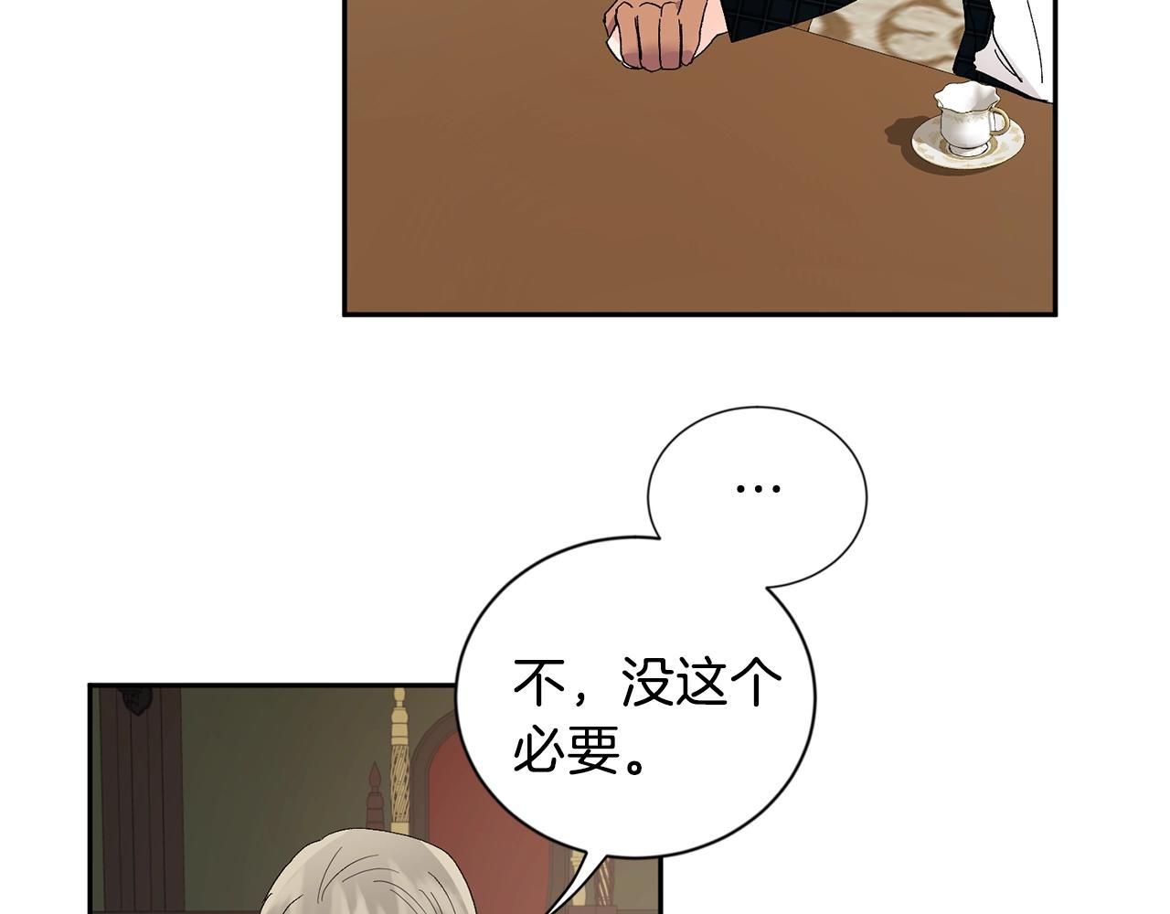 第12话 家主大人120