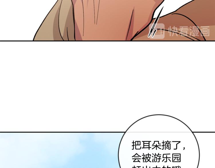 第27话 约会99