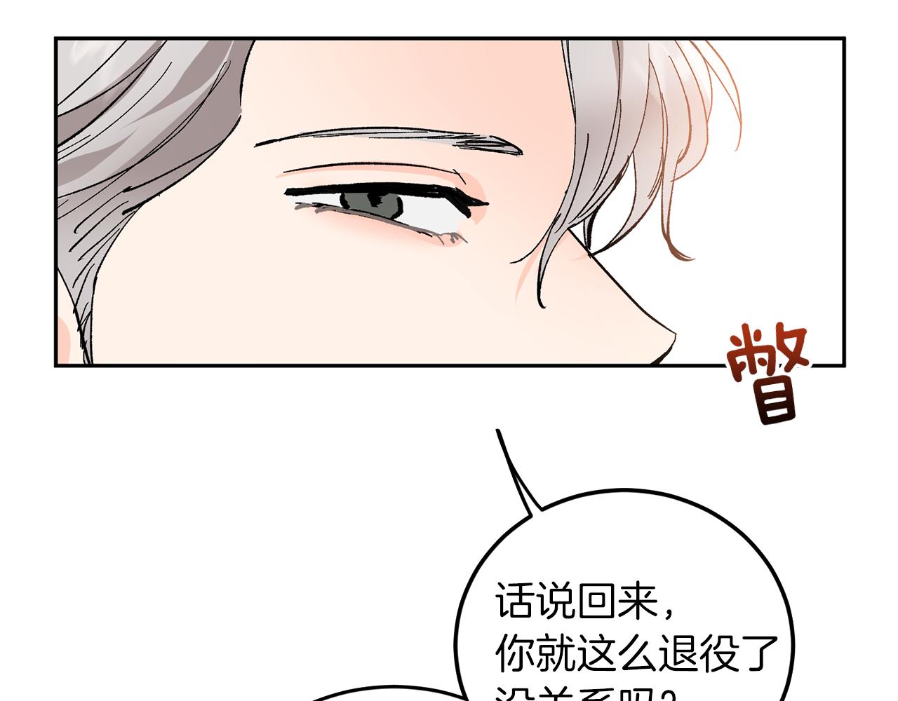 完结话 终成眷属29