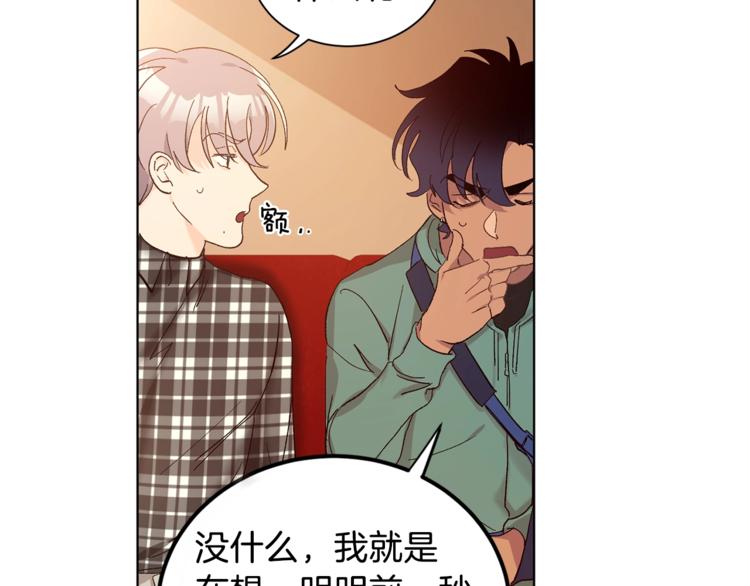 第5话 你的叔叔在骗你86