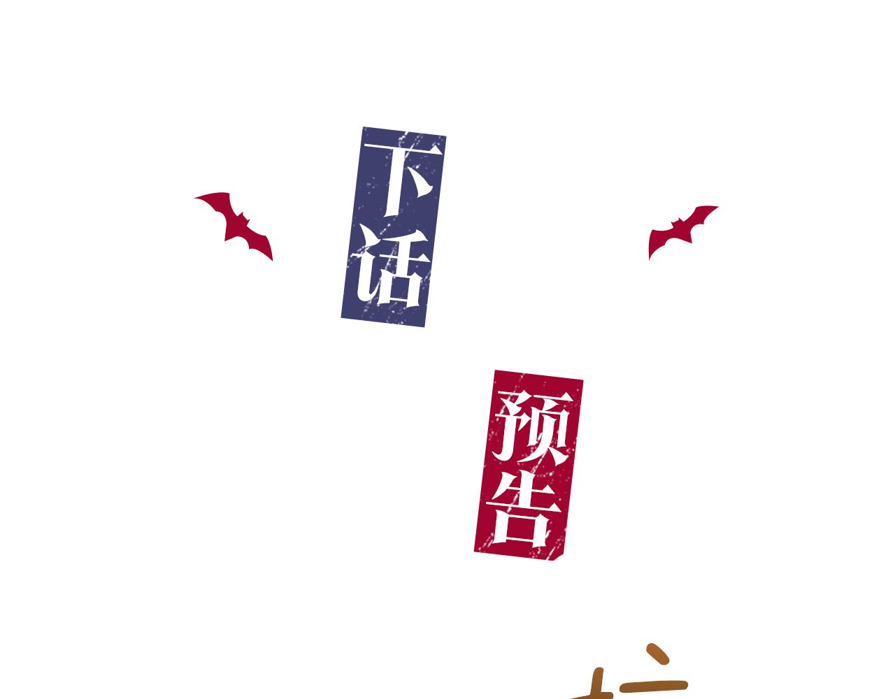 第51话 对你的惩罚109