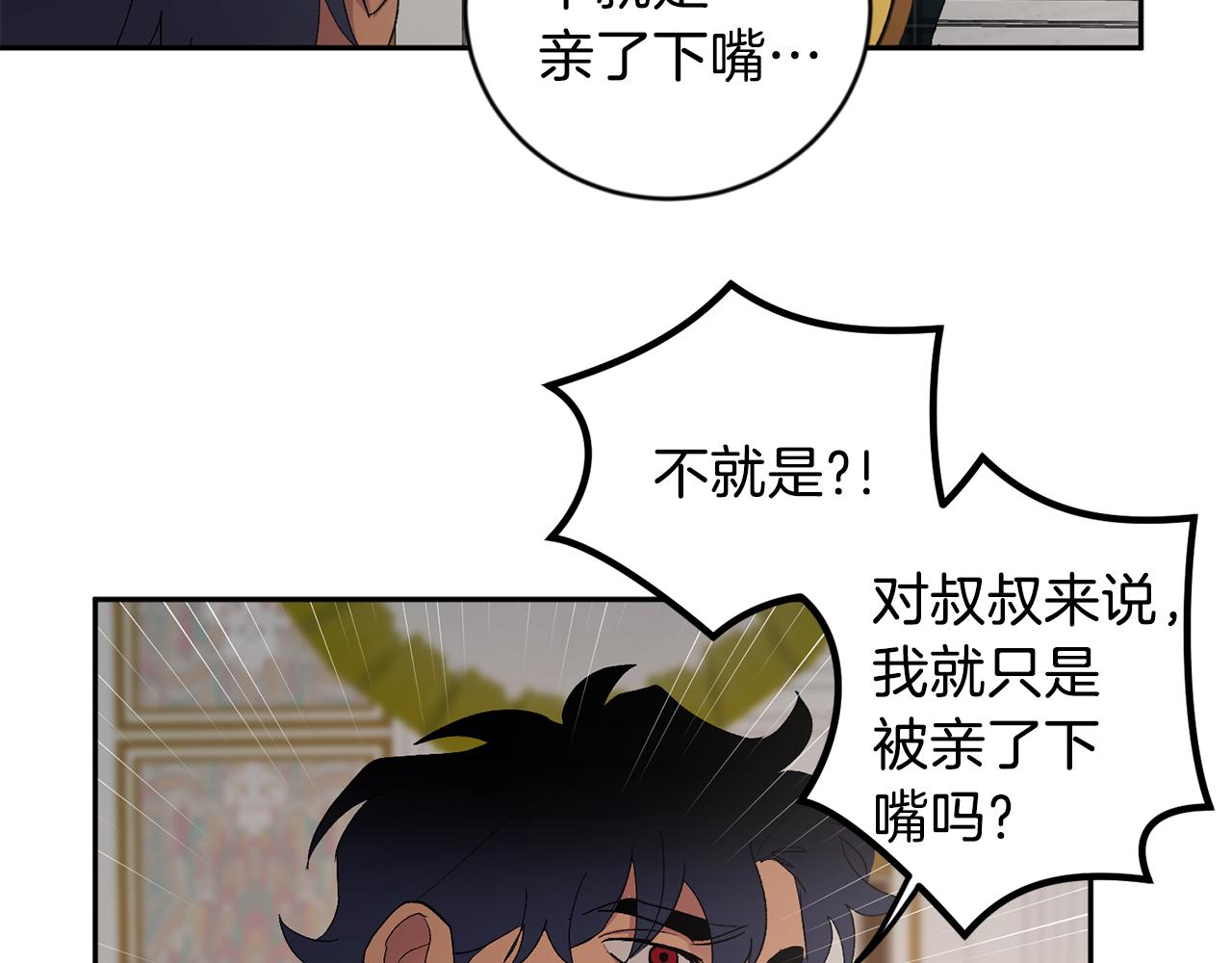 第14话 必须守护的人138
