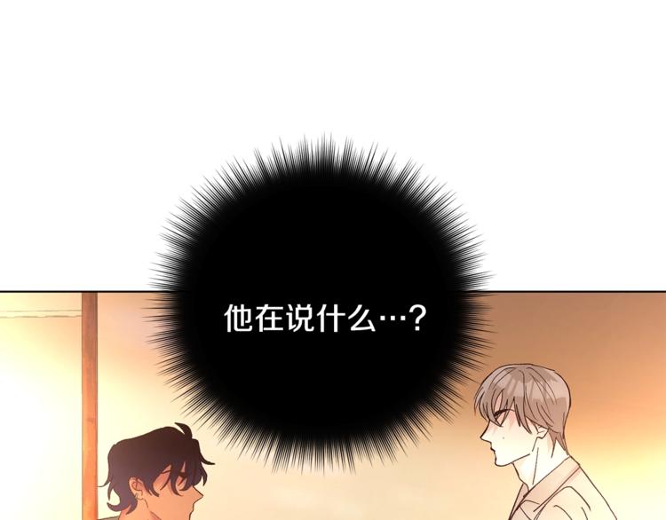 第5话 你的叔叔在骗你149