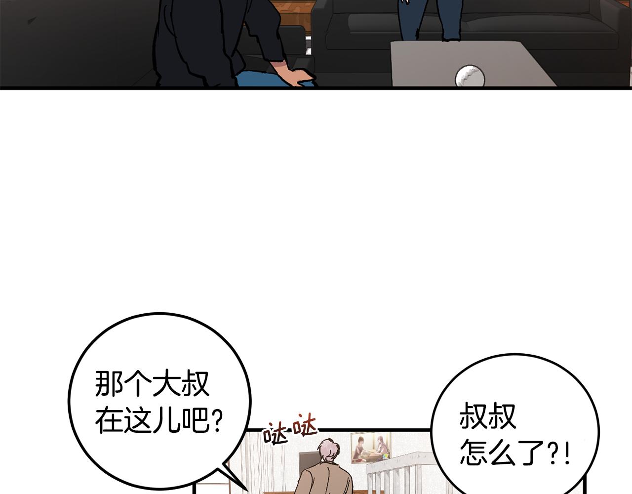 第51话 对你的惩罚84