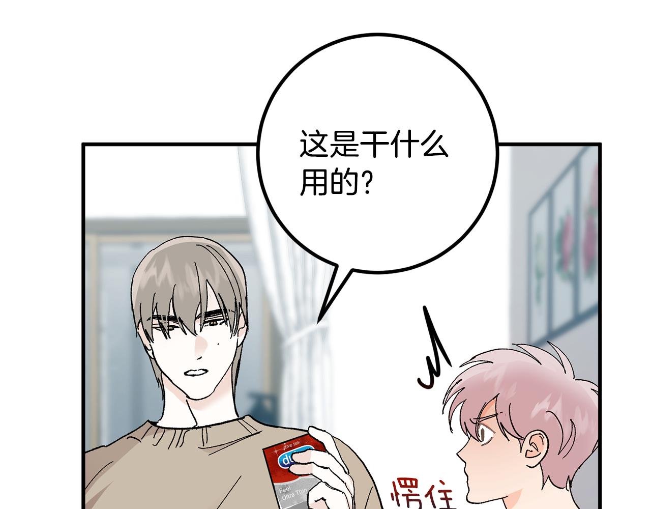 第50话 自作主张112