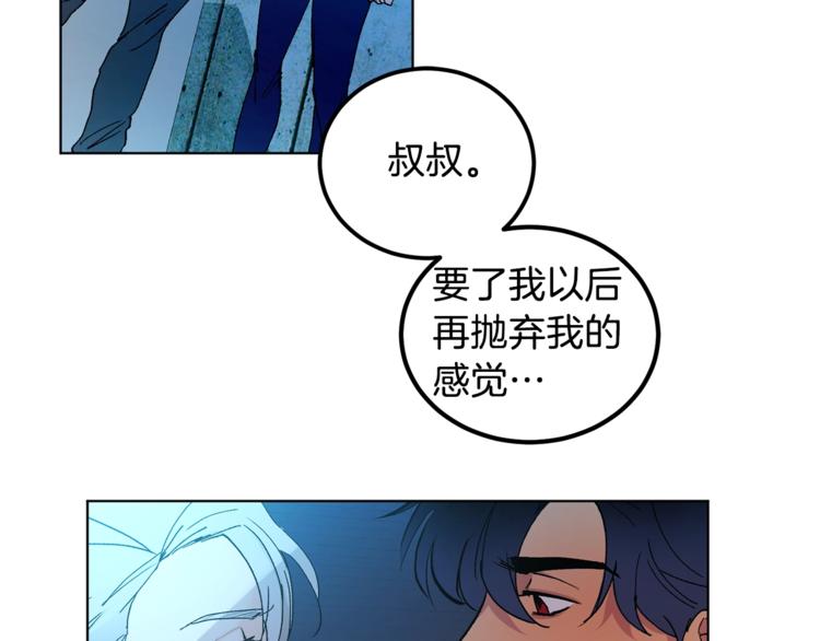 第4话 叔叔是变态吗4