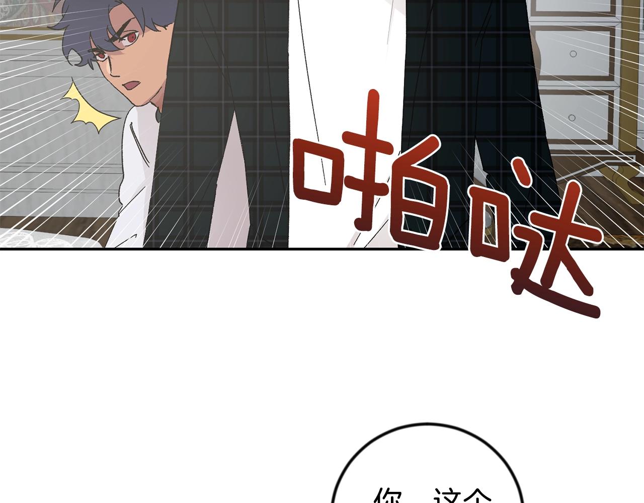 第14话 必须守护的人97