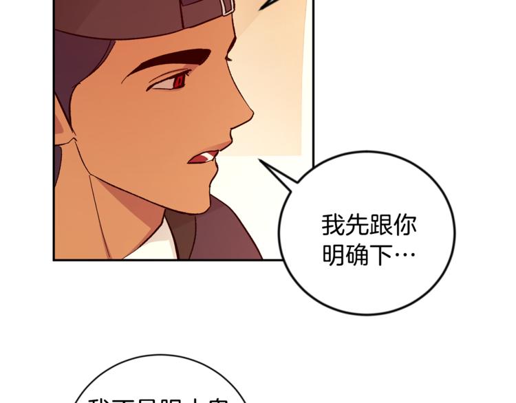 第28话 口是心非127